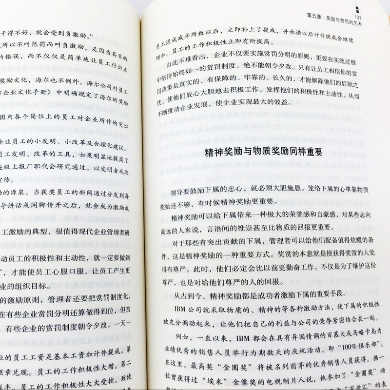 [正版] 每天学一点管理艺术 人力资源管理 创业在路上企业战略管理企业管理销售项目管理卓有成效的管理者影响力 营销管理方高清大图