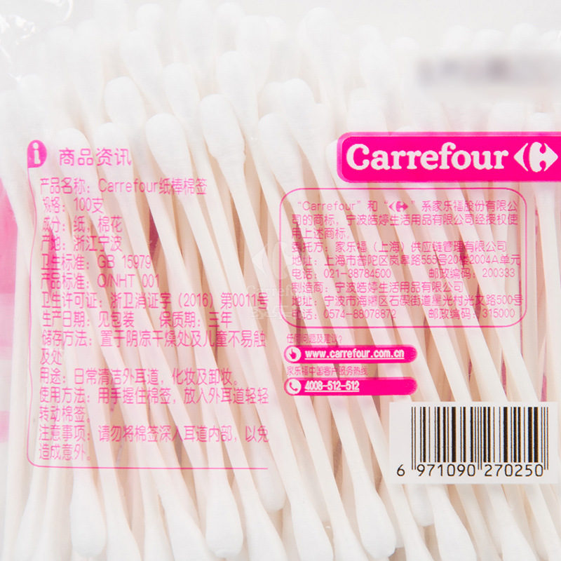 Carrefour纸棒棉签100支高清大图