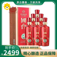 贵州国台 国标53度500ml*6瓶整箱装2016年酿造真实年份 酱酒 酱香型白酒