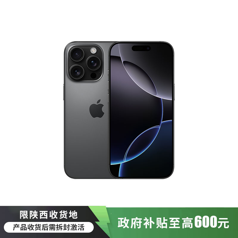 Apple iPhone 16 Pro 移动联通电信5G手机 256G 黑色钛金属 全新国行正品