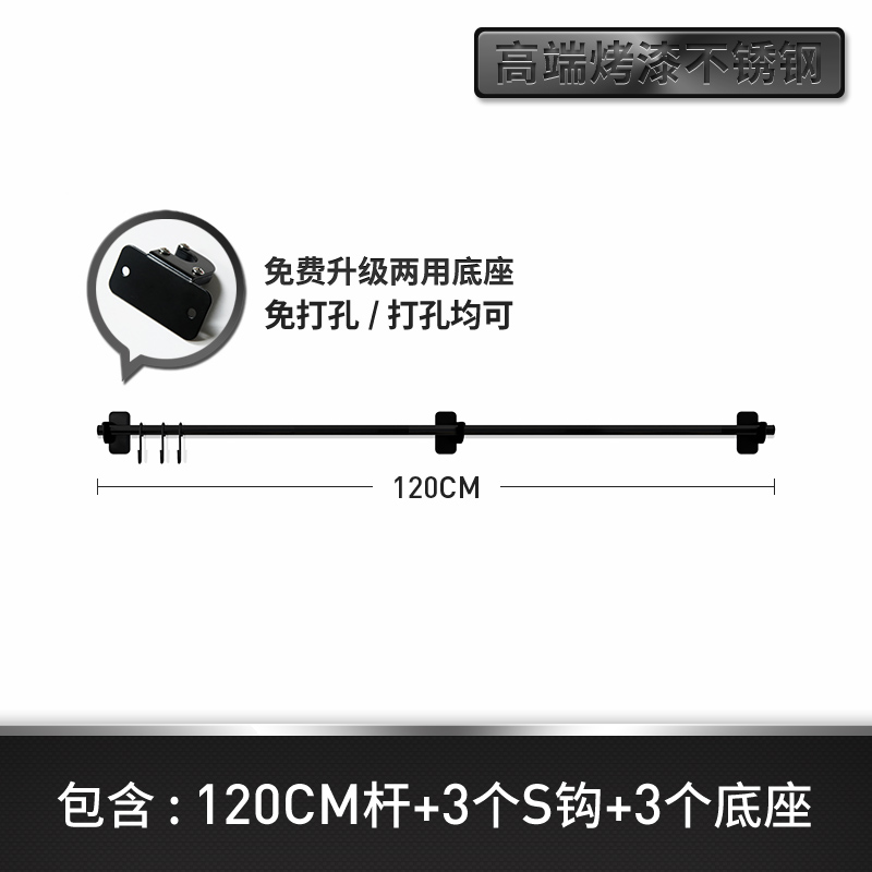 不锈钢免打孔壁挂厨房置物架黑色刀架碗架调料架锅盖架筷笼收纳架收纳层架三维工匠_234 120CM杆+3个挂钩+3个底座