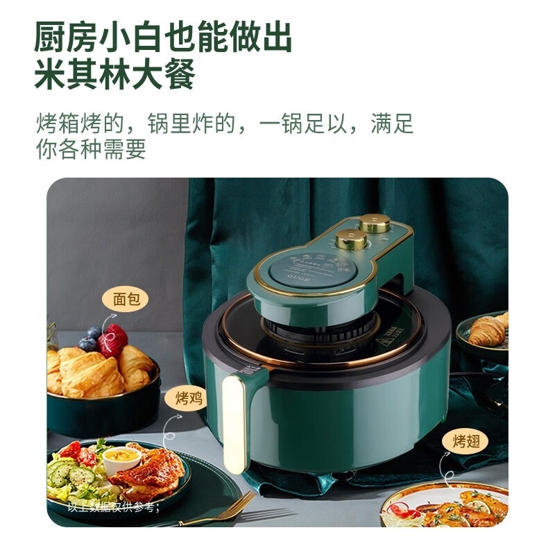 谷格(GUGE)空气炸锅 G919(单位:台)