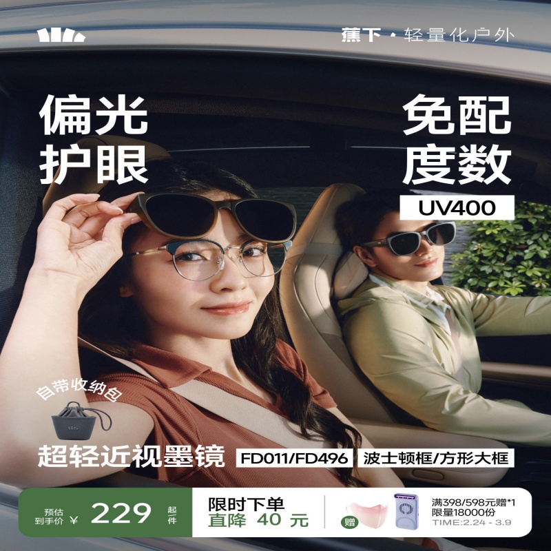 蕉下方形大框折叠近视套镜(高框头)FD496 黑色镜框-灰色镜片