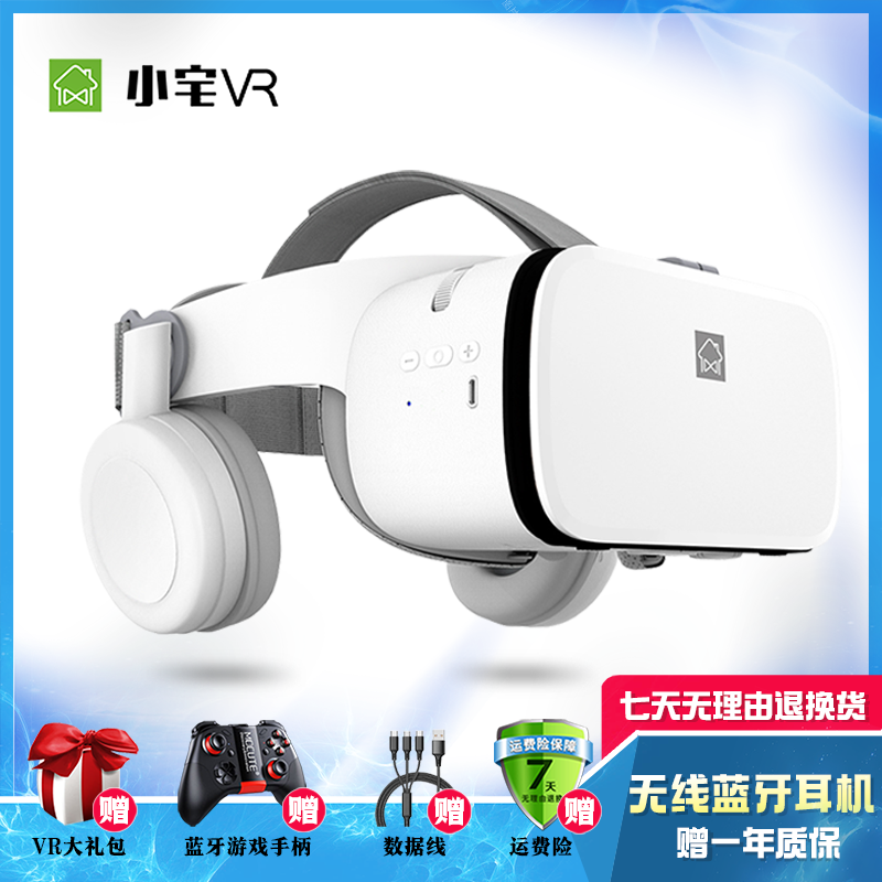 [蓝光]小宅z6无线版vr眼镜游戏版 蓝牙3d耳机4d虚拟电影头戴式4k一体