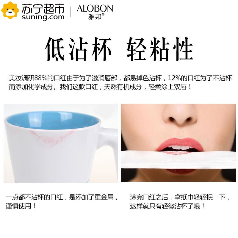 雅邦(ALOBON)深层补湿滋润唇膏(303辣椒红)3.8g(口红唇蜜唇釉)不掉色不沾杯