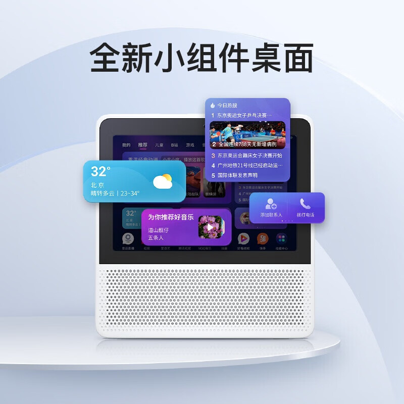 小度 智能音响8C 白色 智能屏音箱 百度8英寸高清语音,视频通话WiFi声控蓝牙 智能音响