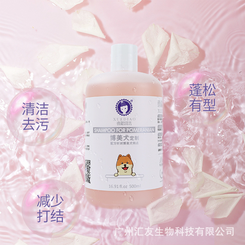 雪貂留香 狗狗沐浴露500ml-金毛犬用 专宠专用 宠物狗狗沐浴露 洗浴 香波浴液