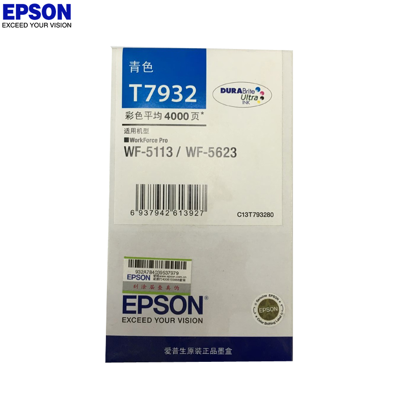 爱普生（EPSON）T7932青色墨盒（适用WF-5623 /WF5113打印机）