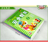 幼儿园安全教育自救图书全套6册学前班大班中小班教材 幼儿童故事书图画书启蒙认知绘本宝宝书籍早教书2-3-4-5-6岁