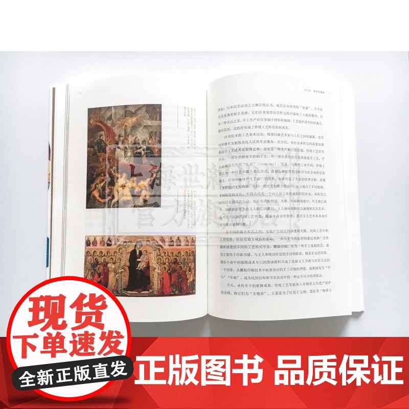 艺术美学 中国艺术通识名师精品课 陈岸瑛 艺术美学 艺术设计 艺术 视觉 设计 哲学 上海人民美术出版社高清大图