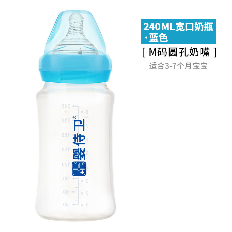 婴侍卫(BBG)宽口径玻璃奶瓶(240毫升/8安士) PP922A