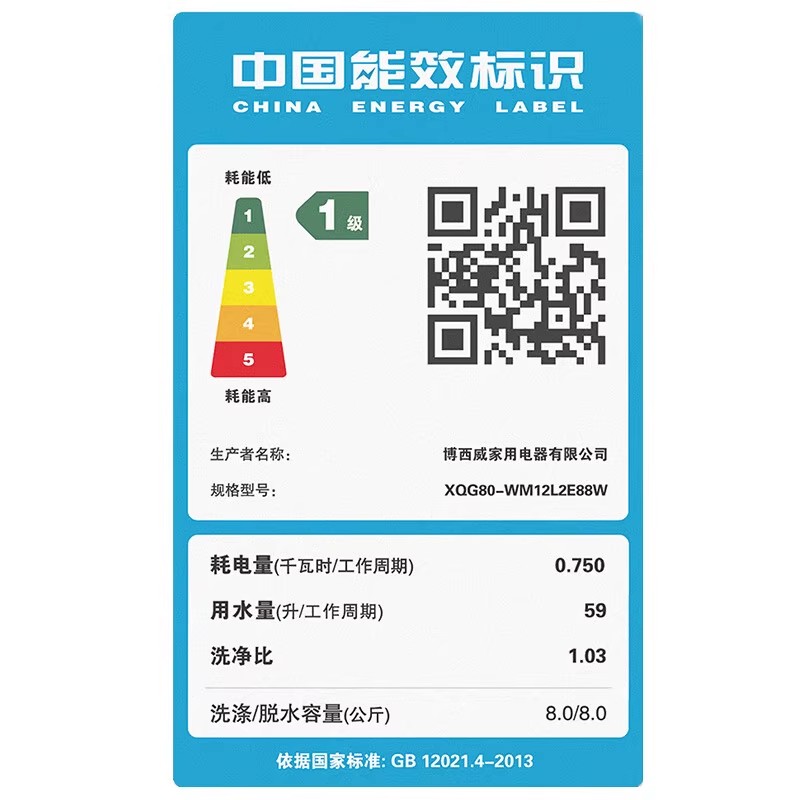 西门子(SIEMENS) 8公斤 变频滚筒洗衣机 快速洗 强力洗 大件洗 高温筒清洁 XQG80-WM12L2E88W高清大图