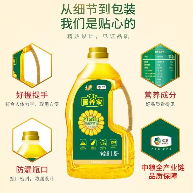 中粮福临门活粒鲜胚玉米胚芽油1.8L/桶高清大图