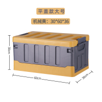 汽车后备箱收纳箱车用收纳箱车内尾箱整理箱汽车用品大全必被神器 升级加厚【大号60L】平盖黄灰色-带锁扣