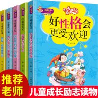 一二年级课外书必读注音版小学生课外阅读书籍成长励志绘本故事书 彩图注音5本