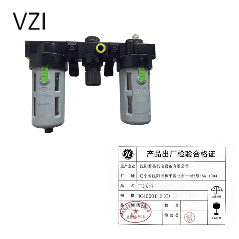 vzi 三联件 BC40001-2(C) 个高清大图