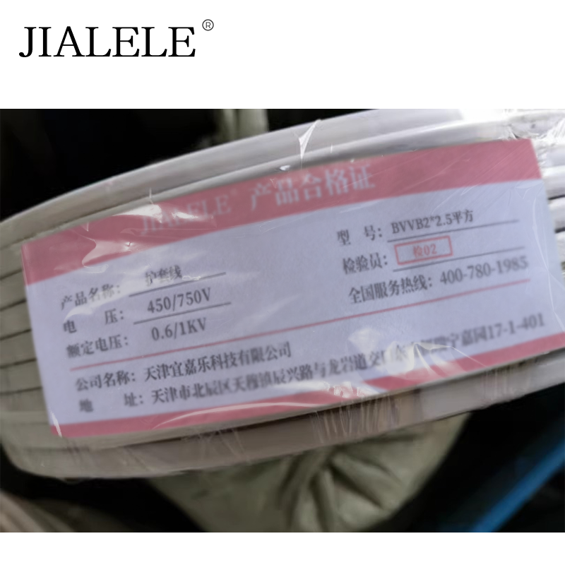 JIALELE 护套线 BVVB2*2.5平方 额定电压0.6/1KV 米高清大图