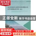 现代学徒制专业教学标准和课程标准:高职:医学美容技术专业