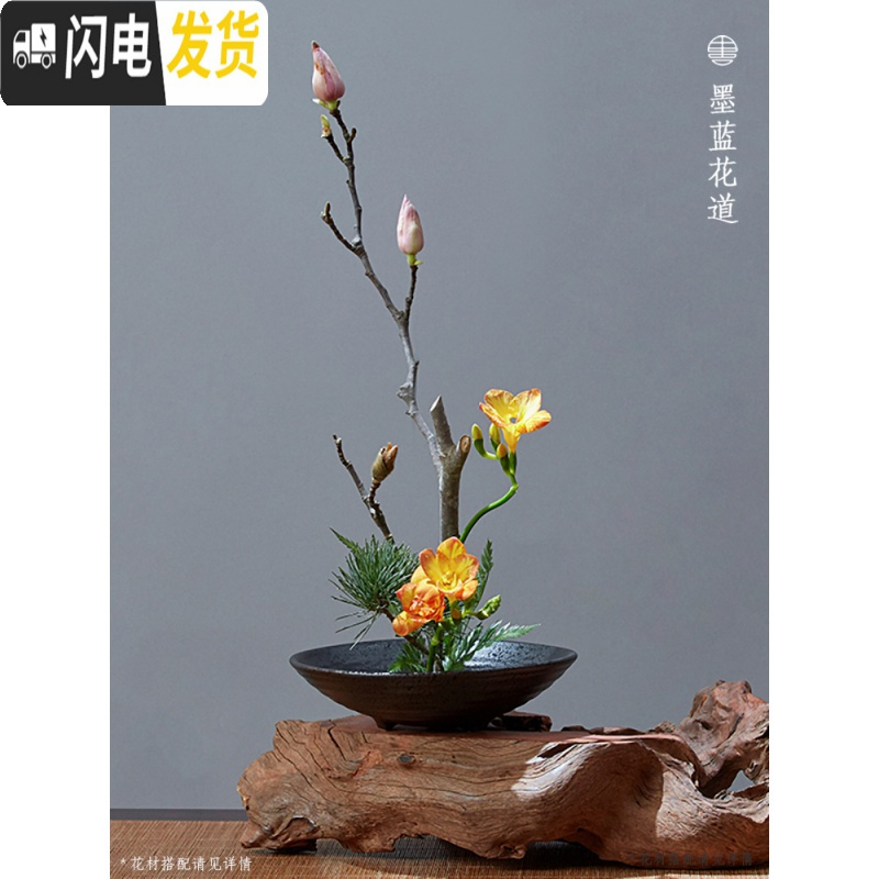 三维工匠三足盘陶瓷花盘花盆剑山插花器中式花器禅意日式小原流底座器皿大 墨黑三足盘套装 中等花盆容器