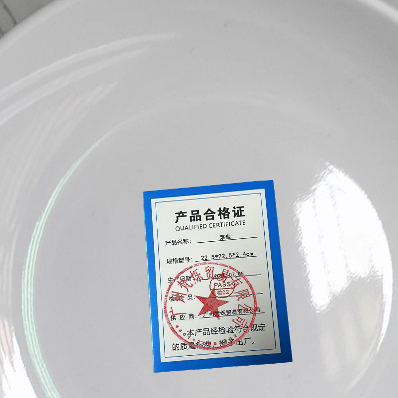 桃锦堂菜盘22.5*22.5*2.4cm个高清大图