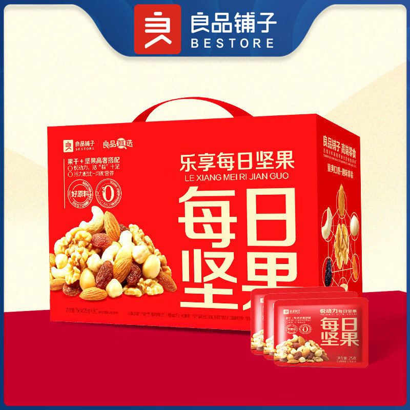 良品铺子零食礼盒每日坚果750g纵向舌尖好滋味香脆大果粒乐享高清大图