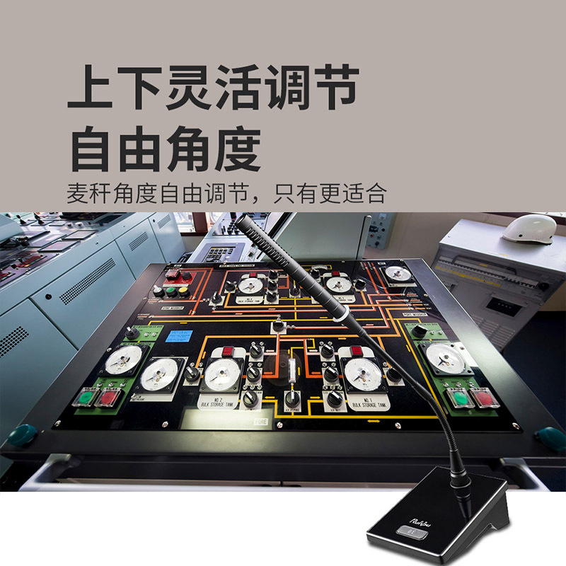 润普RP-YXD833国产化专业有线电容会议麦克风话筒桌面台式长杆鹅颈麦演讲指挥会议主持麦克风