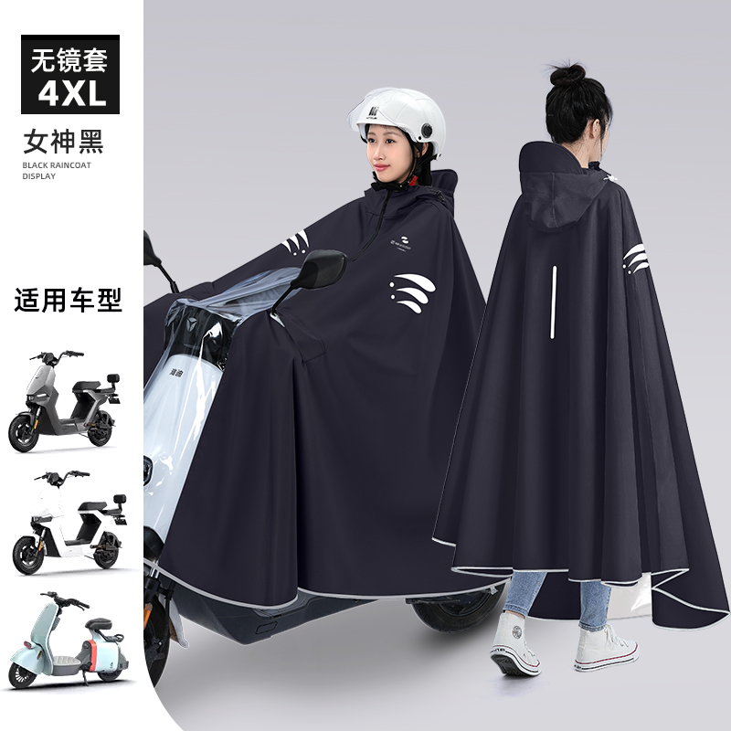 正雨雨衣电动车长款全身防暴雨雨披女款电瓶摩托车成人外穿骑行专用男9063高清大图