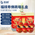 星龙港 佛跳墙-福禄寿大连辽刺参260g*6罐