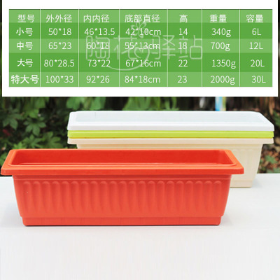 阳台种菜盆加厚绿萝花盆长方形特大号树脂塑料花盆花槽清仓种菜箱 酒红色+滤水网 小