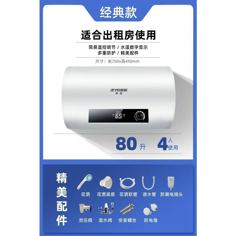 80升旋钮数显+普通配件*经典款 半球热水器电家用储水式小型40升50卫生间洗澡定制商品