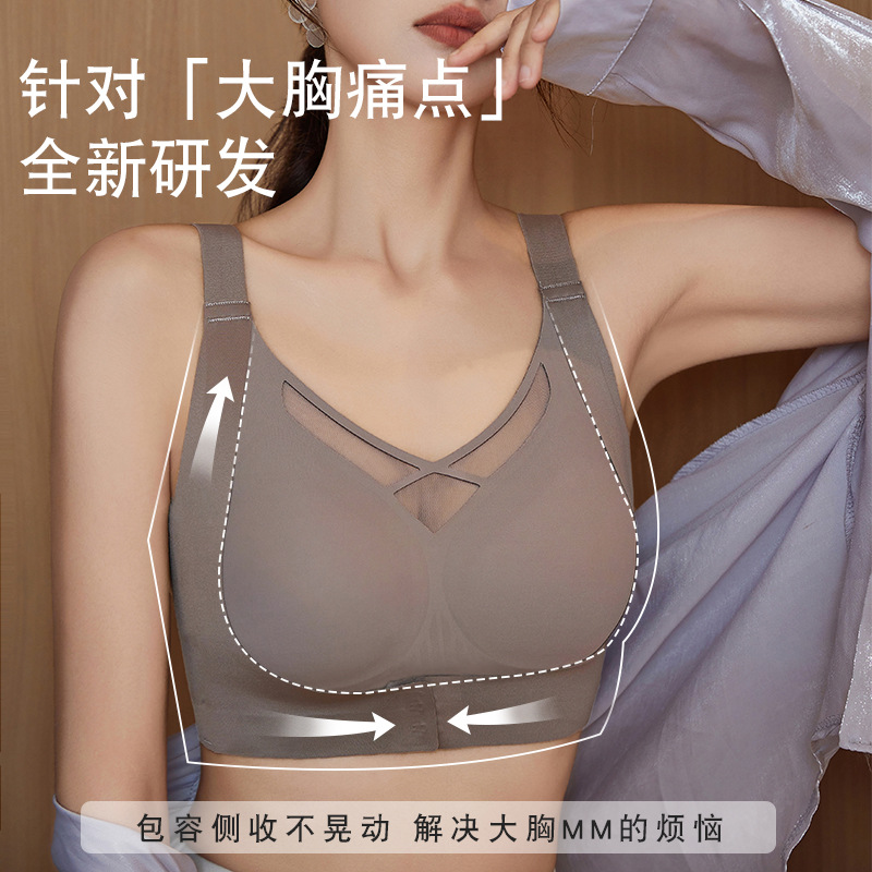 3D无痕内衣女固定杯无钢圈文胸大胸显小聚拢反重力提拉防下垂胸罩