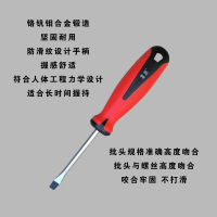 嵩源胶柄螺丝刀 改锥5*100mm 把(十字一字请备注)