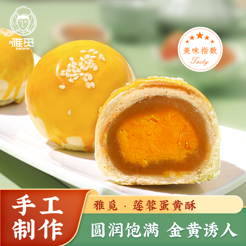 中式糕点下午茶点心办公室零食