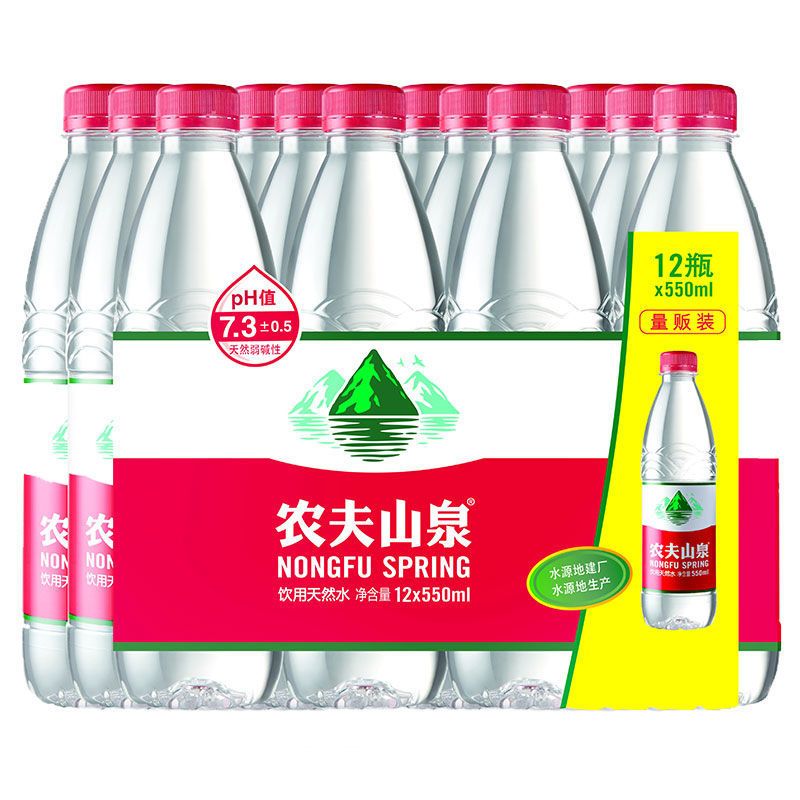农夫山泉550ml矿泉水小瓶装整箱12瓶饮用天然水弱碱性会议商务用水