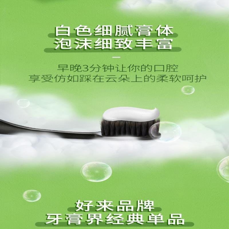 好来 黑人牙膏(双重薄荷)90g*4支高清大图