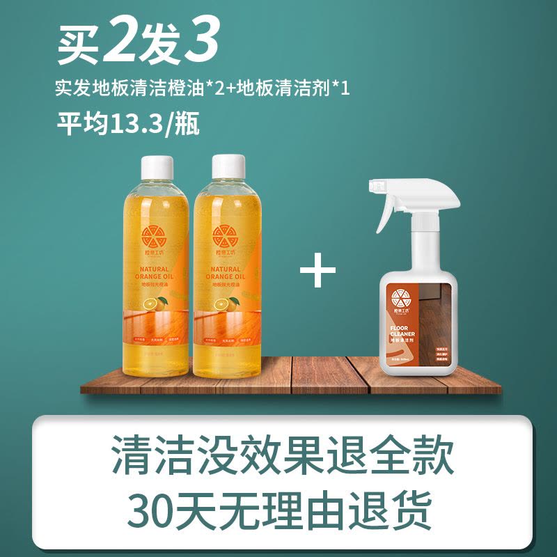 木地板保养蜡复合实木地板精油液体专用打蜡清洁剂红木家具家用腊图片