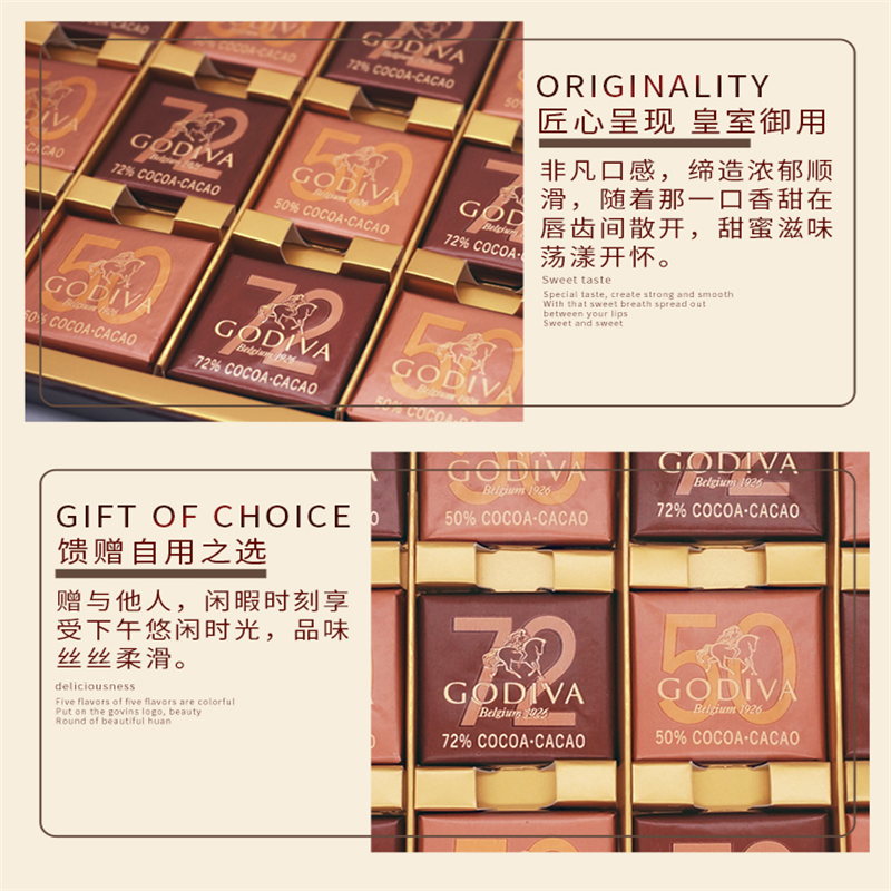 三真集 歌帝梵GODIVA 商务片装巧克力礼盒18颗装 50%黑巧克力72%黑巧克力 单盒价