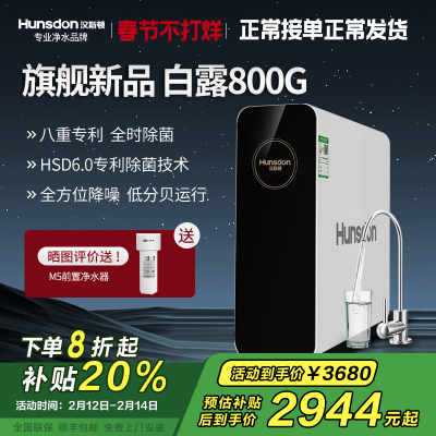 汉斯顿HR-C80（白露）