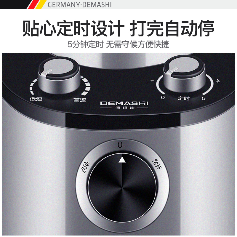 德玛仕(DEMASHI)现磨豆浆机商用 果汁沙冰破壁机商用5L大容量 五谷磨浆机商用家用无渣免过滤 DMS-2200