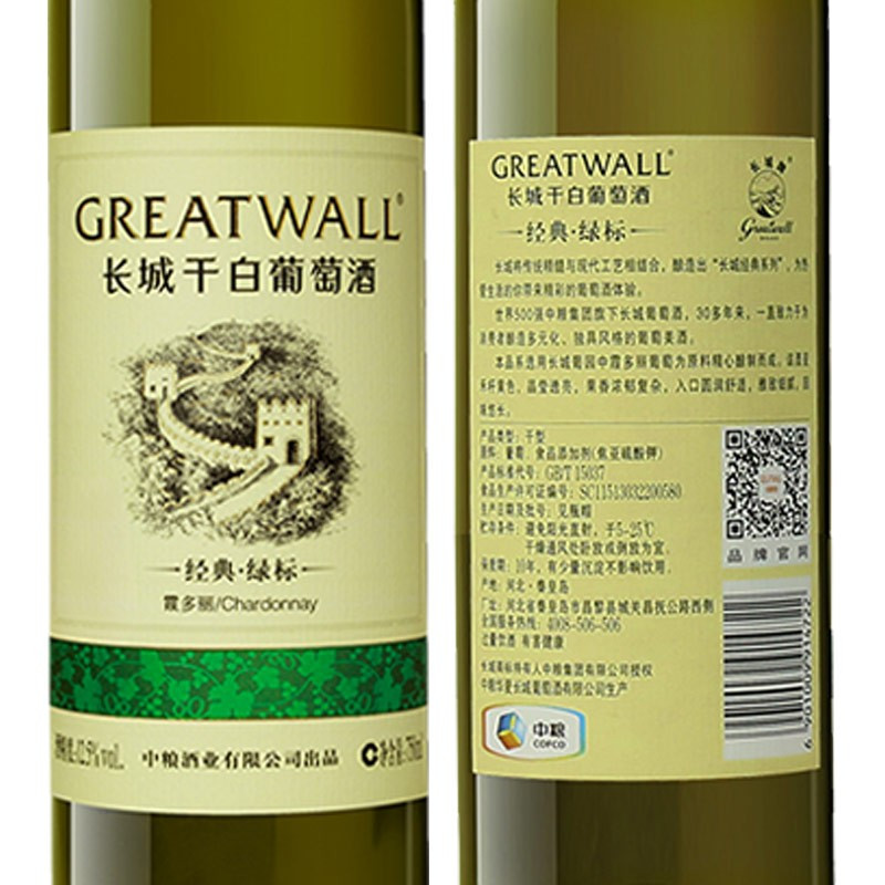 中粮长城 国产葡萄酒 经典绿标霞多丽干白葡萄酒750ml*2瓶 中粮直营