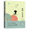[正版]我的“长生果” 叶文玲著 五年级小学生语文教科书同步阅读书系 老师版小说散文文学作品 提升阅读写作能力名篇优选