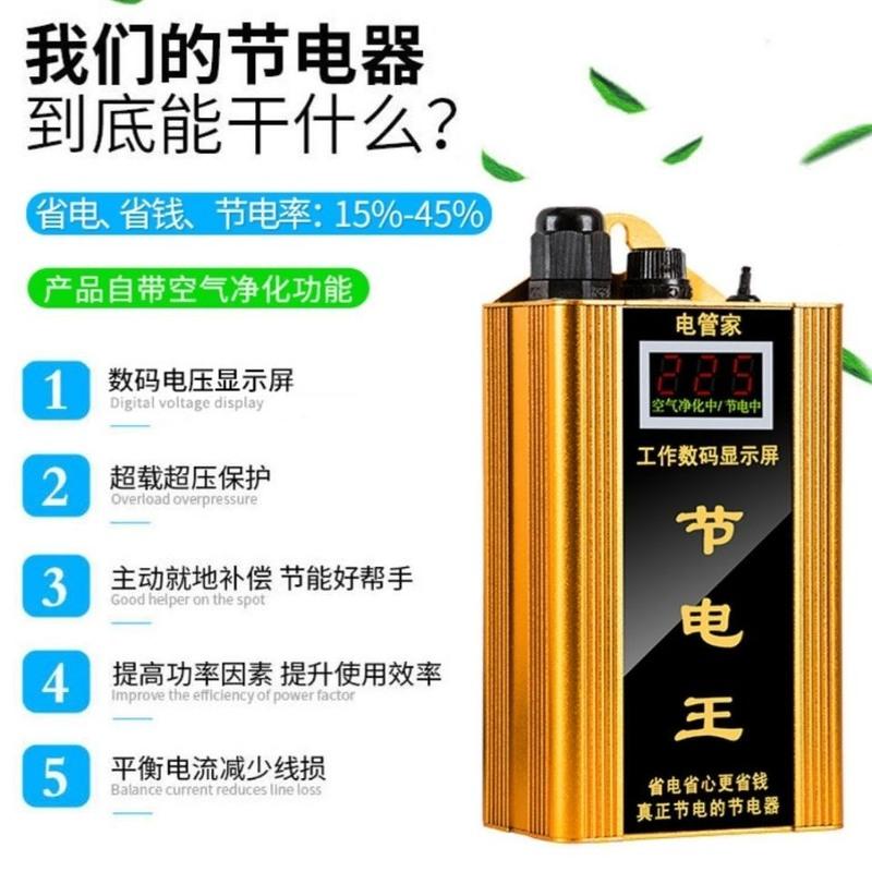 大功率节电器省电家用电器省电王冰箱空调节能宝非电表慢转倒转器 大功率节电器省电家用电器省电王冰箱空调节能宝非电表慢转倒转