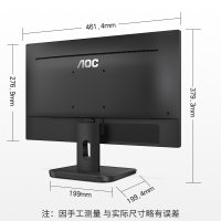 冠捷(AOC) 19.5英寸 HDMI接口 快拆支架 低蓝光 不闪屏技术 电脑商用显示器(20E1H)