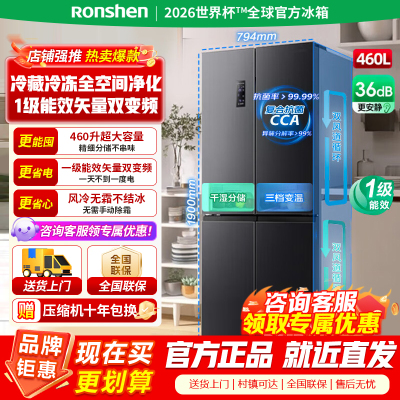 容声460升冰箱四开门十字对开门一级变频风冷无霜智能双循环节能超薄嵌入干湿分储BCD-460WD12FPA