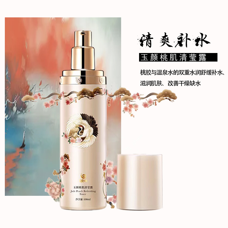 蜗蜗玉颜桃肌护肤品套装去黄淡斑清爽补水保湿滋润收缩毛孔