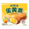 好丽友 蛋黄派12枚 276g*2盒 零食糕点食品早餐小面包蛋糕礼盒