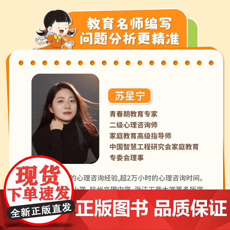 [荣恒教育]保护自己最重要 男孩女孩篇 安全教育书籍枕边书青春期你要学会保护好自己你该这样成长手册适合看的书私房书父母送高清大图