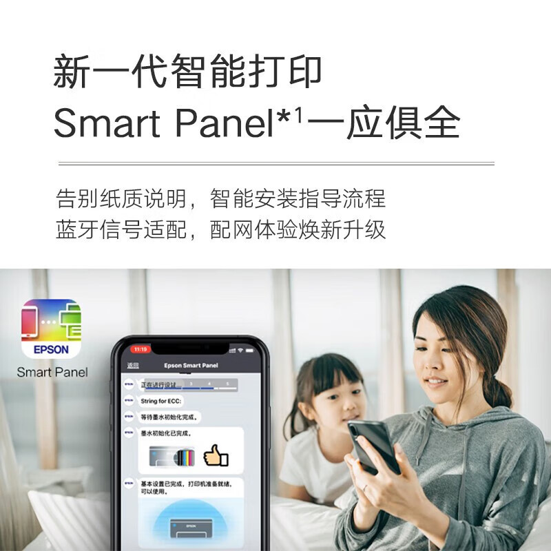 爱普生(EPSON) L3256 彩色喷墨墨仓式打印复印扫描打印一体机喷墨无线WIFI连供彩色家庭办公试卷文档照片打印机高清大图