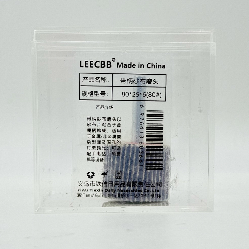 Leecbb 带柄砂布磨头 80*25*6(80#) 个高清大图
