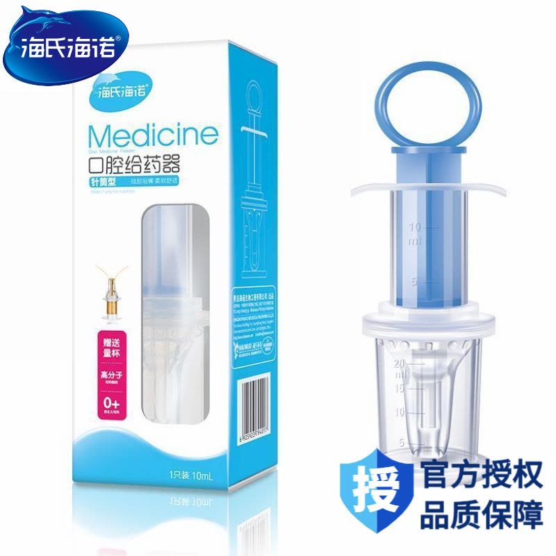 海氏海诺 针筒型婴幼儿吃药口腔给药器宝宝奶嘴式挤压喂药头防呛滴管喂药器图片